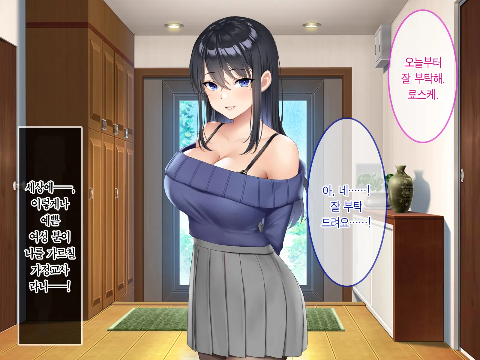 Boku Ga Akogareru Toshiue No Sayaka-San. | 내가 동경하는 사야카 누나